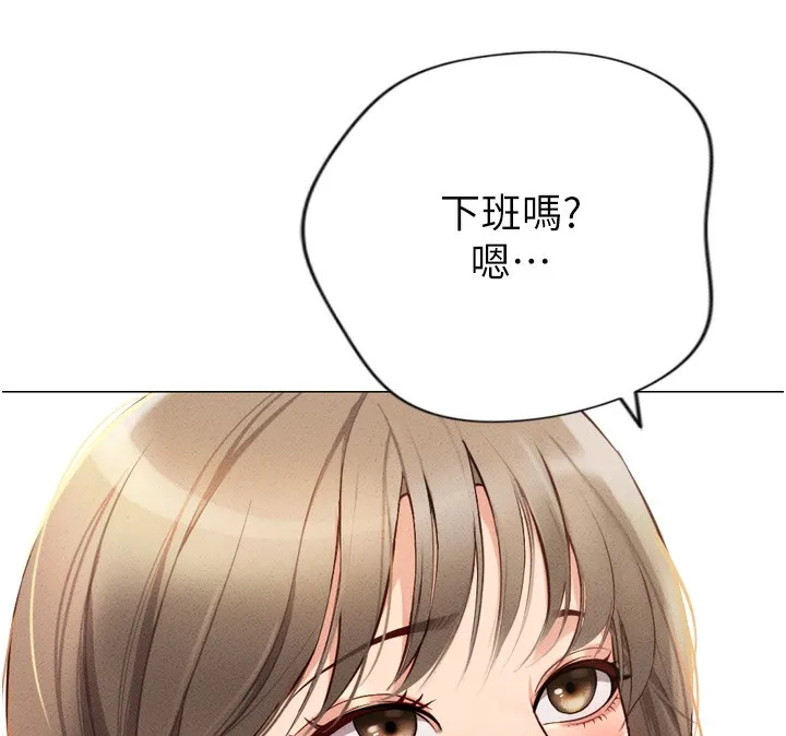 鲁蛇社畜的金手指 第2話-上班不穿內褲是常識 第89页