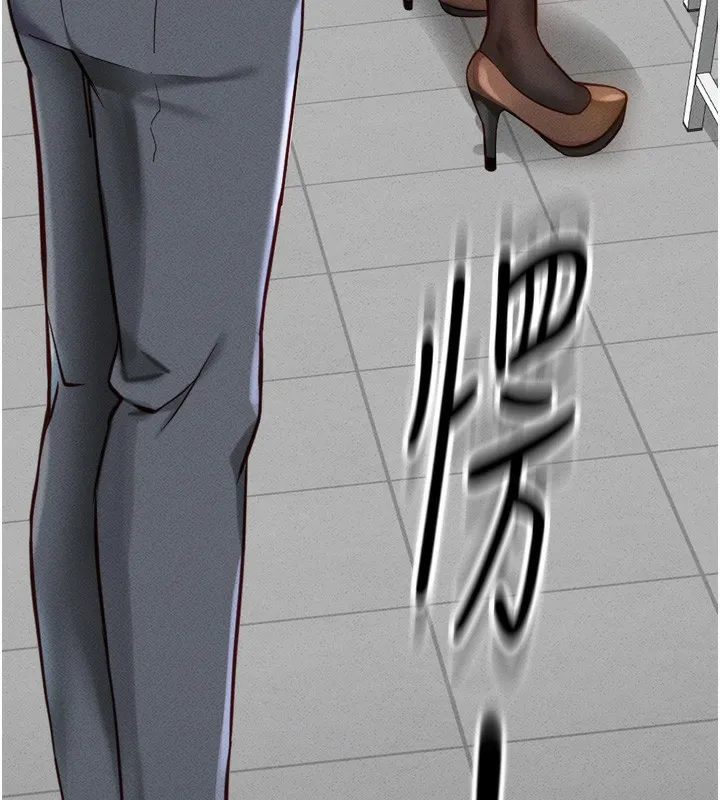 鲁蛇社畜的金手指 第2話-上班不穿內褲是常識 第232页