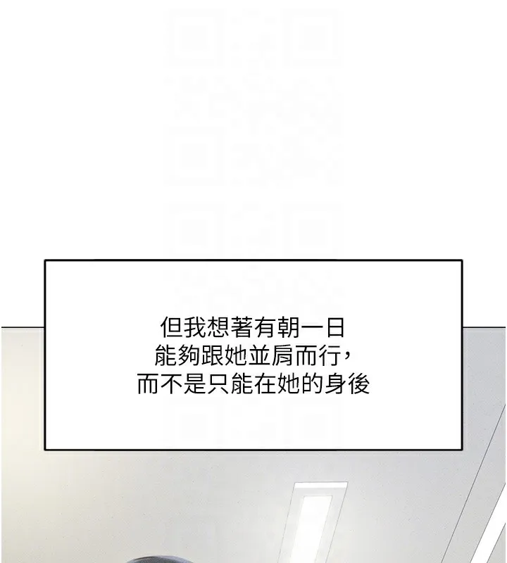 鲁蛇社畜的金手指 第2話-上班不穿內褲是常識 第66页
