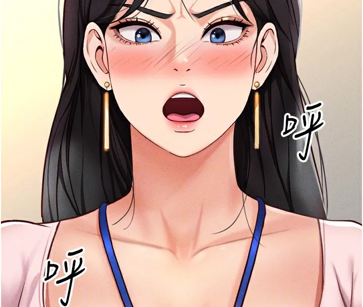 鲁蛇社畜的金手指 第2話-上班不穿內褲是常識 第130页