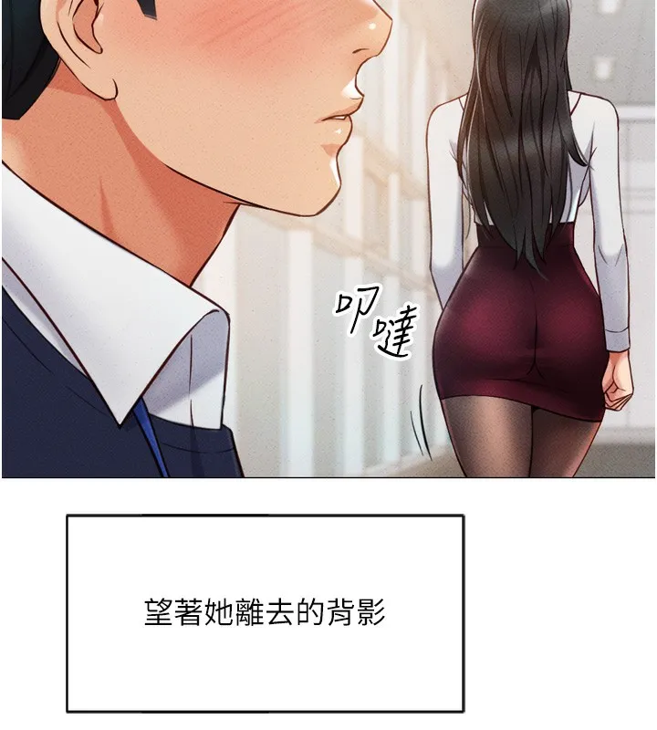 鲁蛇社畜的金手指 第2話-上班不穿內褲是常識 第64页