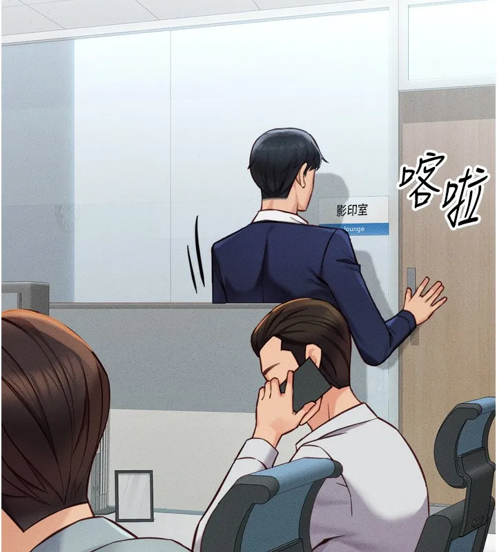 鲁蛇社畜的金手指 第2話-上班不穿內褲是常識 第159页