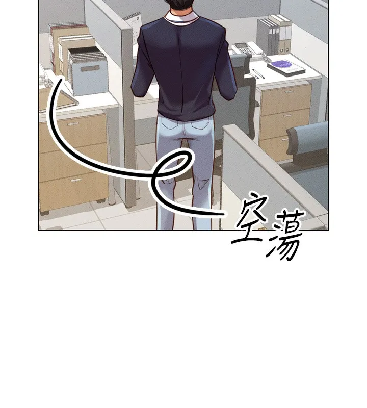 鲁蛇社畜的金手指 第2話-上班不穿內褲是常識 第193页