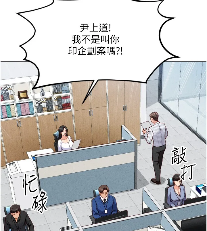 鲁蛇社畜的金手指 第2話-上班不穿內褲是常識 第27页