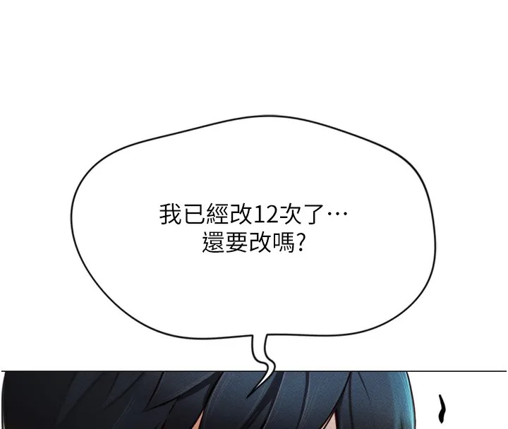 鲁蛇社畜的金手指 第2話-上班不穿內褲是常識 第50页