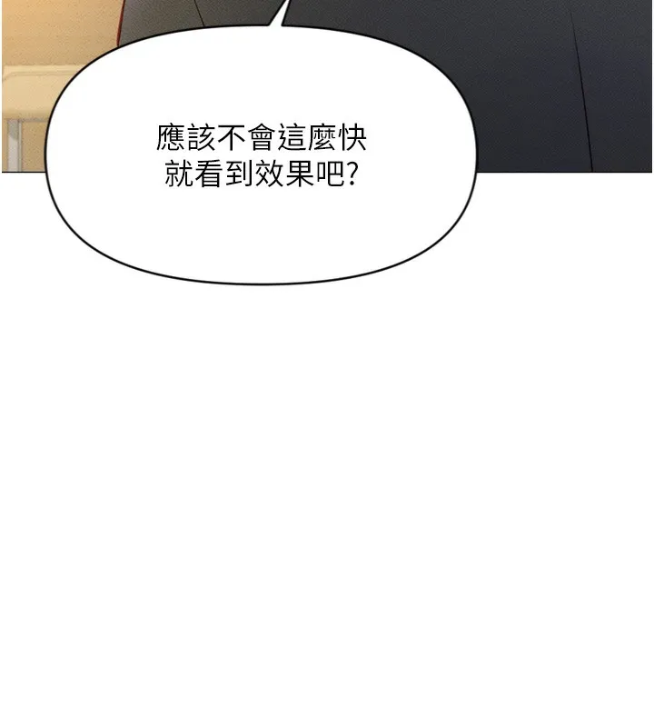 鲁蛇社畜的金手指 第2話-上班不穿內褲是常識 第33页