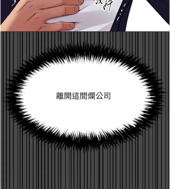 鲁蛇社畜的金手指 第2話-上班不穿內褲是常識 第167页