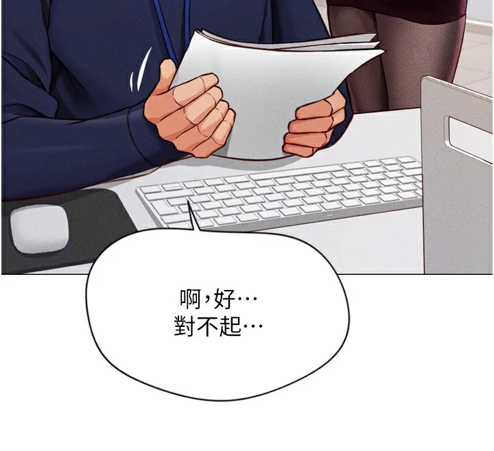鲁蛇社畜的金手指 第2話-上班不穿內褲是常識 第54页