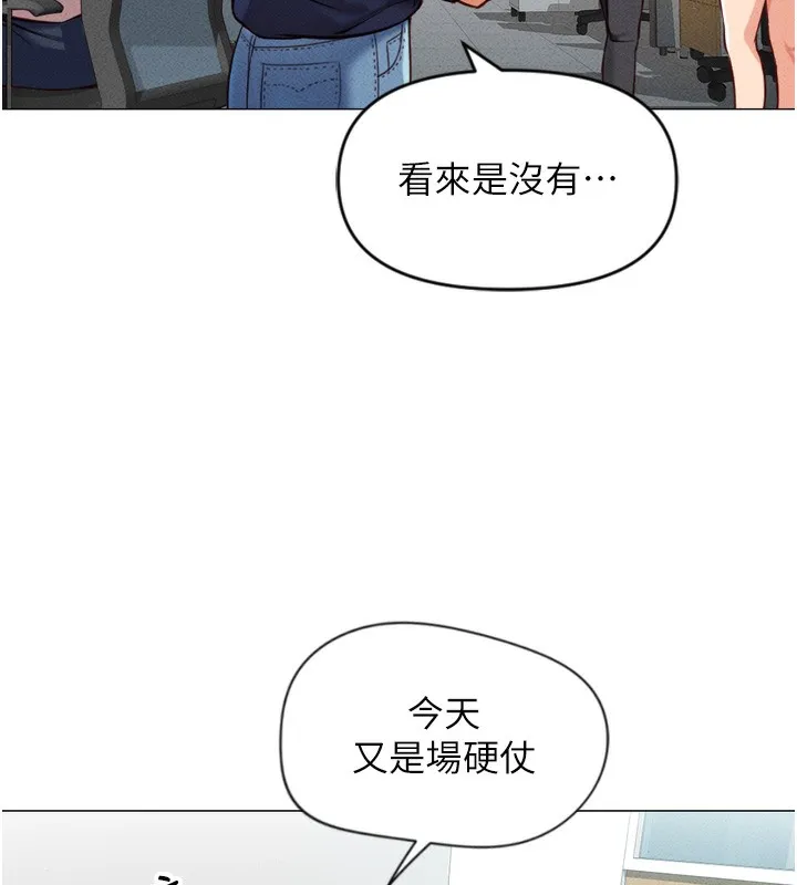 鲁蛇社畜的金手指 第2話-上班不穿內褲是常識 第72页