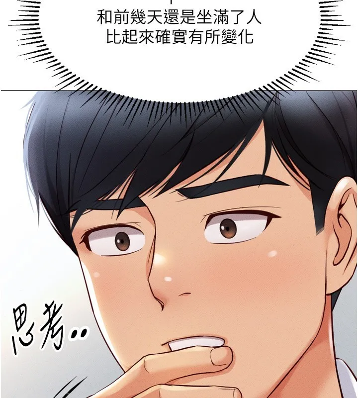 鲁蛇社畜的金手指 第2話-上班不穿內褲是常識 第40页