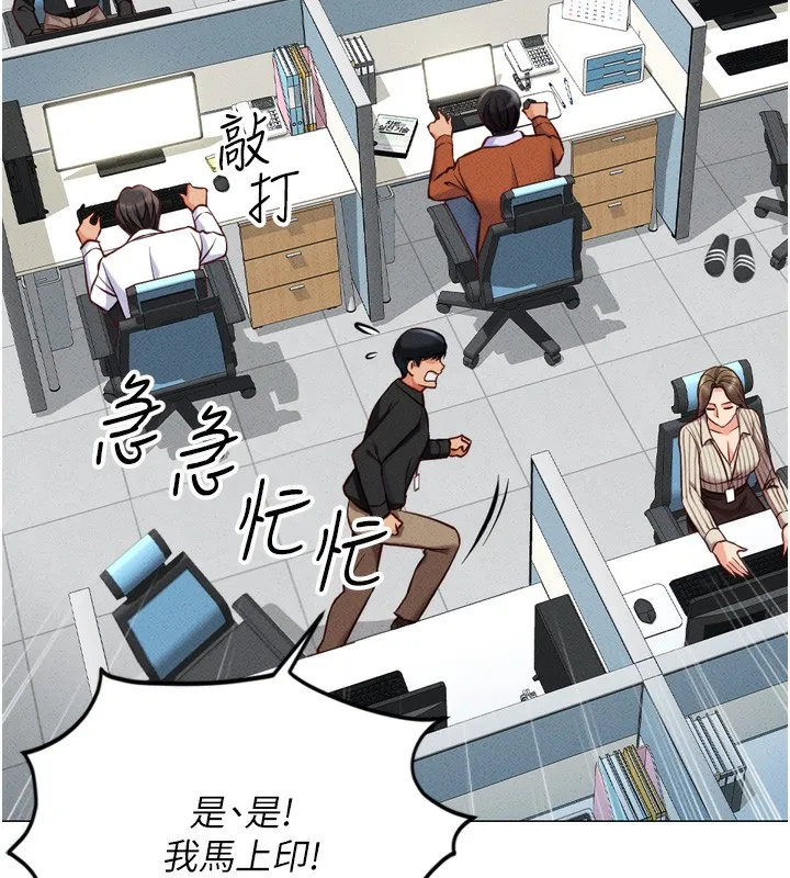 鲁蛇社畜的金手指 第2話-上班不穿內褲是常識 第28页