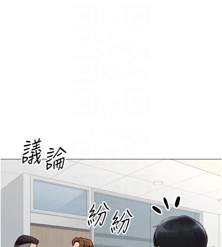 鲁蛇社畜的金手指 第2話-上班不穿內褲是常識 第95页