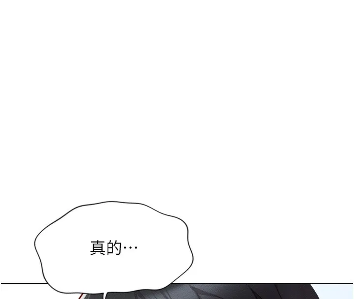 鲁蛇社畜的金手指 第2話-上班不穿內褲是常識 第126页