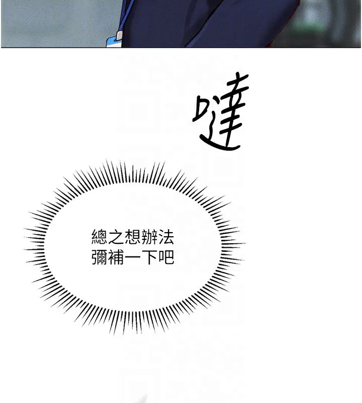 鲁蛇社畜的金手指 第2話-上班不穿內褲是常識 第111页