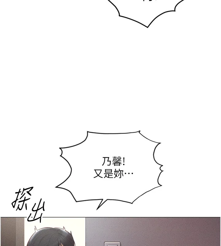 鲁蛇社畜的金手指 第2話-上班不穿內褲是常識 第76页