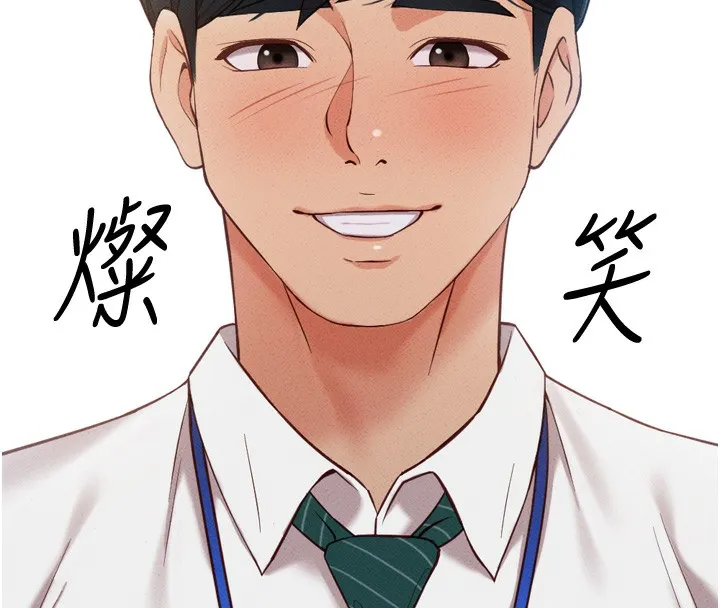 鲁蛇社畜的金手指 第2話-上班不穿內褲是常識 第227页