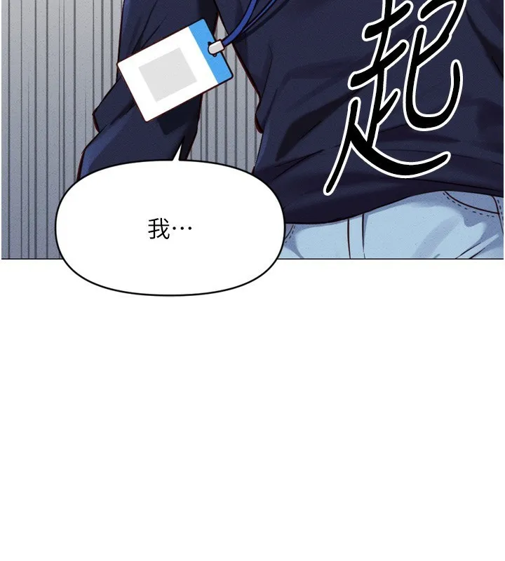 鲁蛇社畜的金手指 第2話-上班不穿內褲是常識 第177页