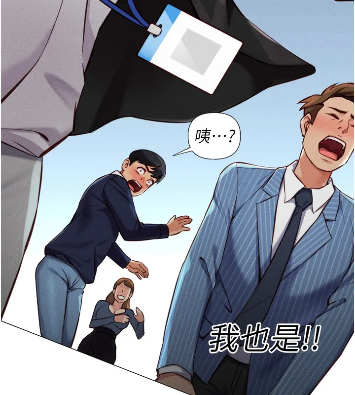 鲁蛇社畜的金手指 第2話-上班不穿內褲是常識 第181页