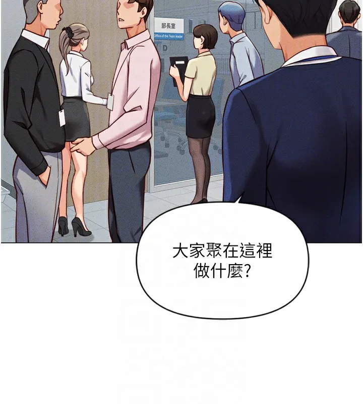 鲁蛇社畜的金手指 第2話-上班不穿內褲是常識 第96页