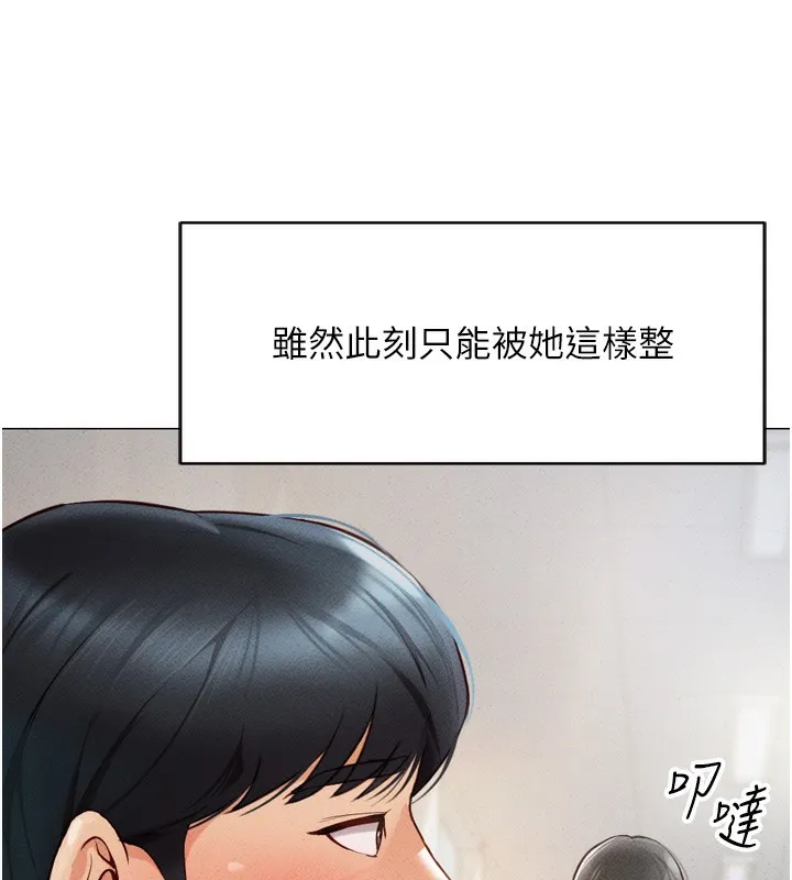 鲁蛇社畜的金手指 第2話-上班不穿內褲是常識 第63页