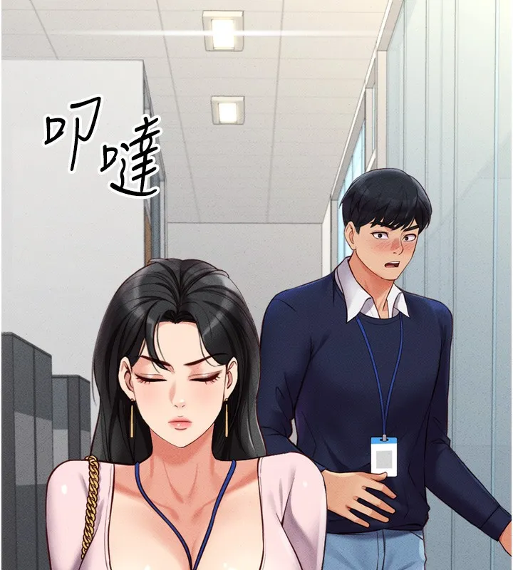 鲁蛇社畜的金手指 第2話-上班不穿內褲是常識 第201页