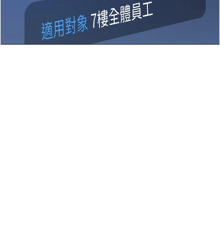鲁蛇社畜的金手指 第2話-上班不穿內褲是常識 第25页