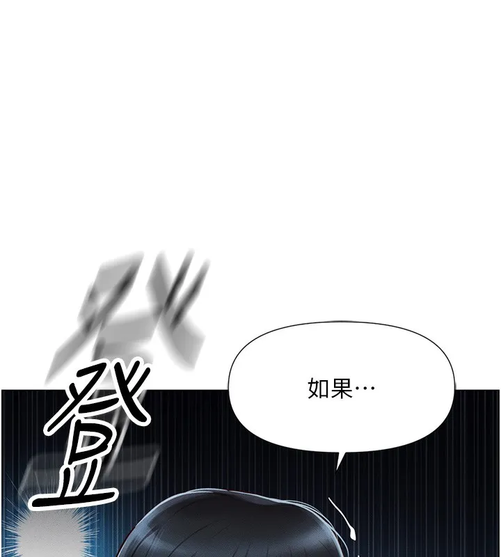 鲁蛇社畜的金手指 第2話-上班不穿內褲是常識 第9页