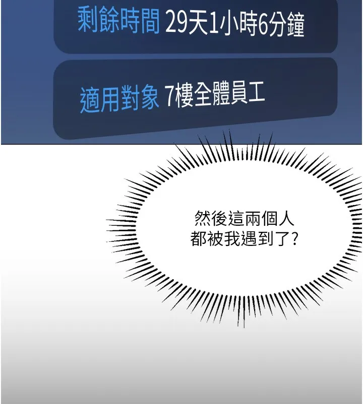 鲁蛇社畜的金手指 第2話-上班不穿內褲是常識 第16页
