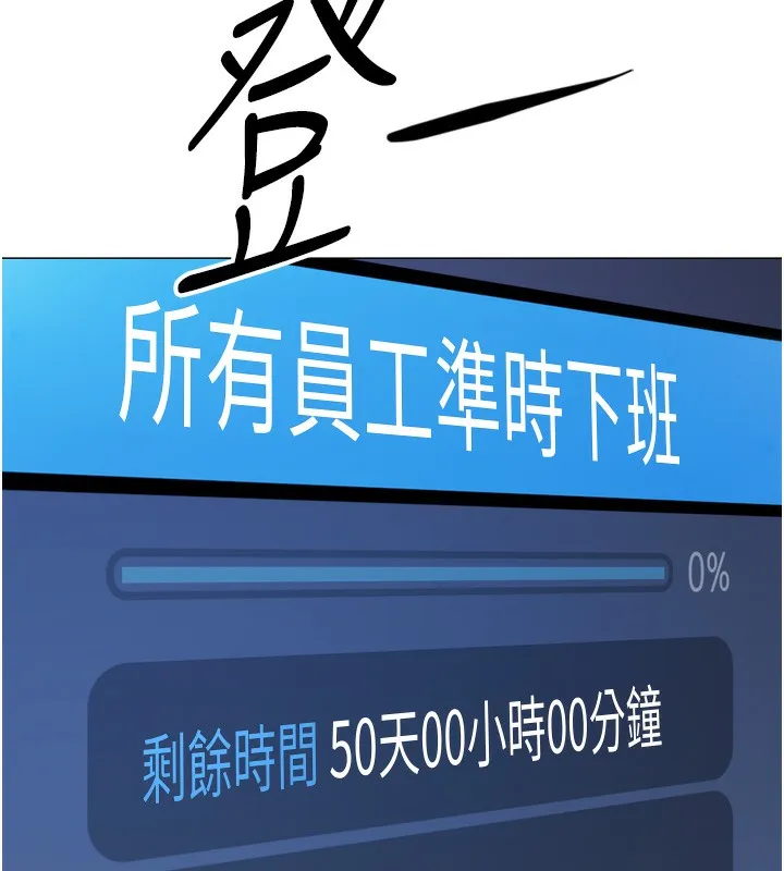 鲁蛇社畜的金手指 第2話-上班不穿內褲是常識 第24页