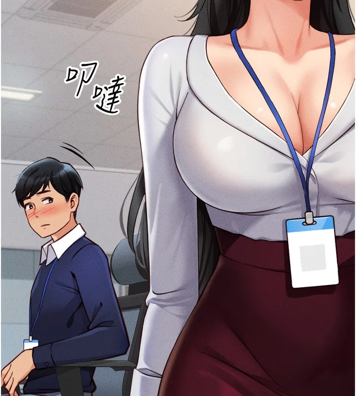 鲁蛇社畜的金手指 第2話-上班不穿內褲是常識 第57页