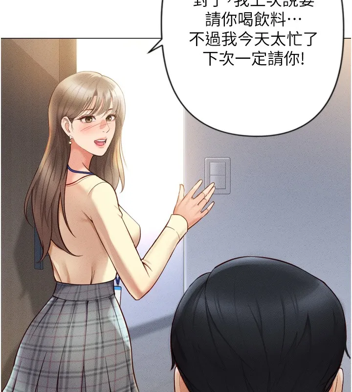 鲁蛇社畜的金手指 第2話-上班不穿內褲是常識 第87页
