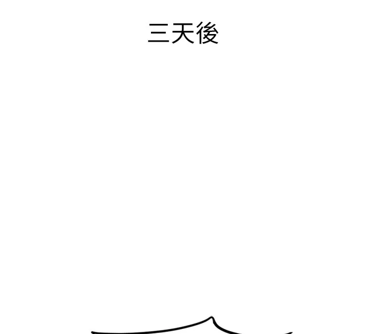 鲁蛇社畜的金手指 第2話-上班不穿內褲是常識 第26页