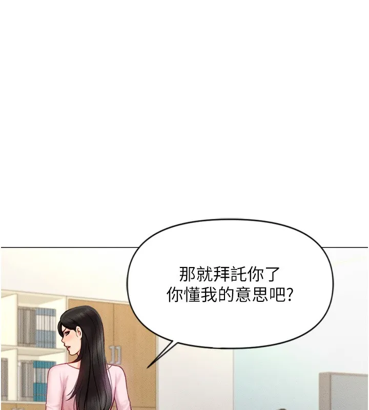 鲁蛇社畜的金手指 第2話-上班不穿內褲是常識 第144页
