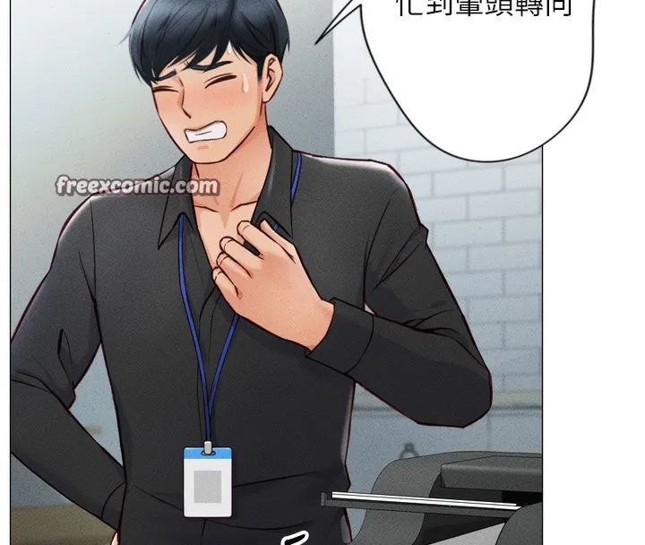 鲁蛇社畜的金手指 第2話-上班不穿內褲是常識 第30页