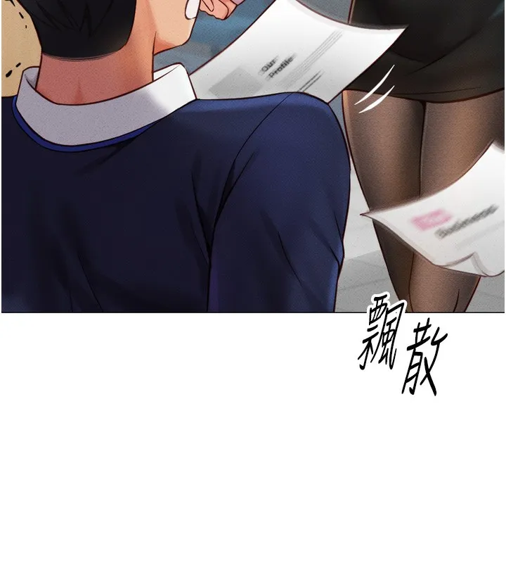 鲁蛇社畜的金手指 第2話-上班不穿內褲是常識 第125页