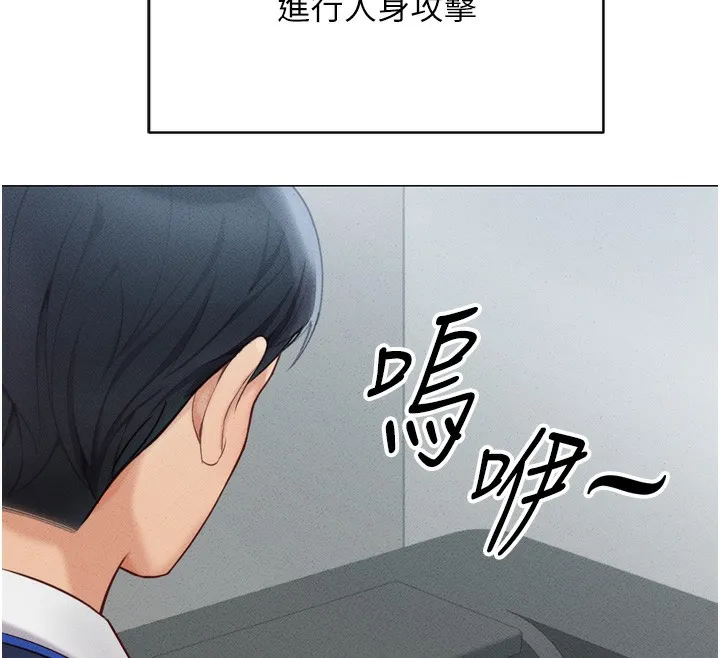 鲁蛇社畜的金手指 第2話-上班不穿內褲是常識 第162页