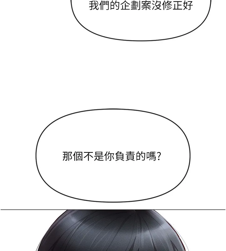 鲁蛇社畜的金手指 第2話-上班不穿內褲是常識 第99页