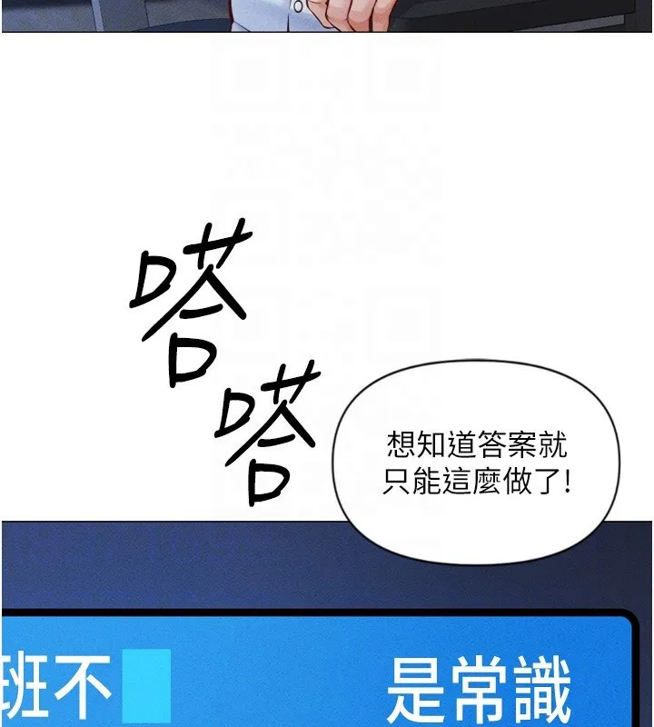 鲁蛇社畜的金手指 第2話-上班不穿內褲是常識 第20页