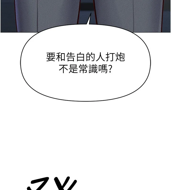 鲁蛇社畜的金手指 第3話-妳下面是在流汗嗎? 第94页