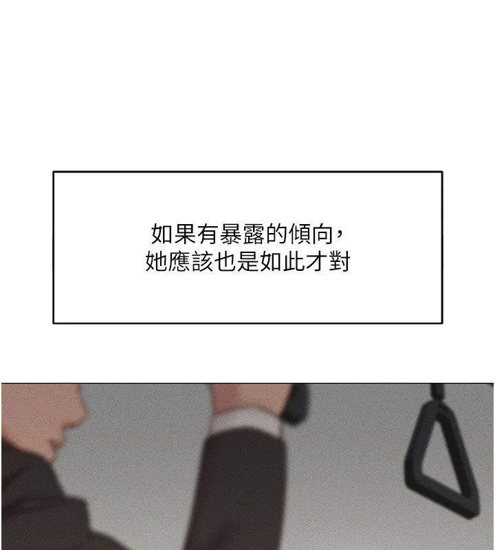 鲁蛇社畜的金手指 第3話-妳下面是在流汗嗎? 第31页