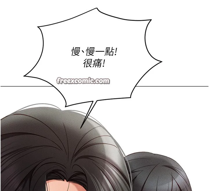 鲁蛇社畜的金手指 第3話-妳下面是在流汗嗎? 第254页