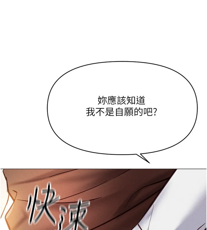 鲁蛇社畜的金手指 第3話-妳下面是在流汗嗎? 第216页