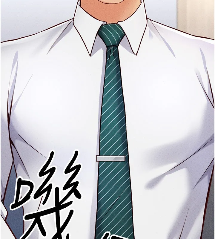 鲁蛇社畜的金手指 第3話-妳下面是在流汗嗎? 第92页