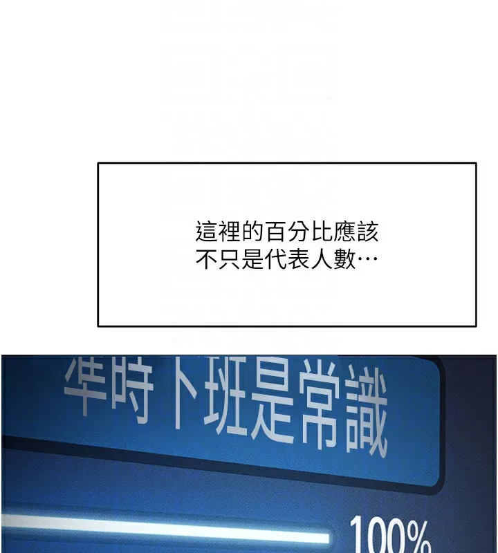 鲁蛇社畜的金手指 第3話-妳下面是在流汗嗎? 第21页