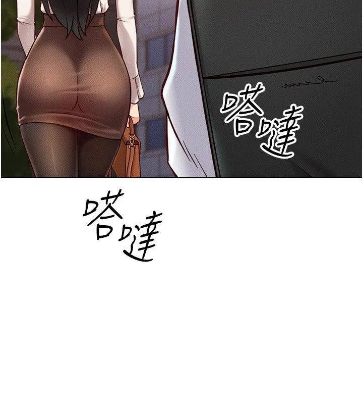 鲁蛇社畜的金手指 第3話-妳下面是在流汗嗎? 第68页