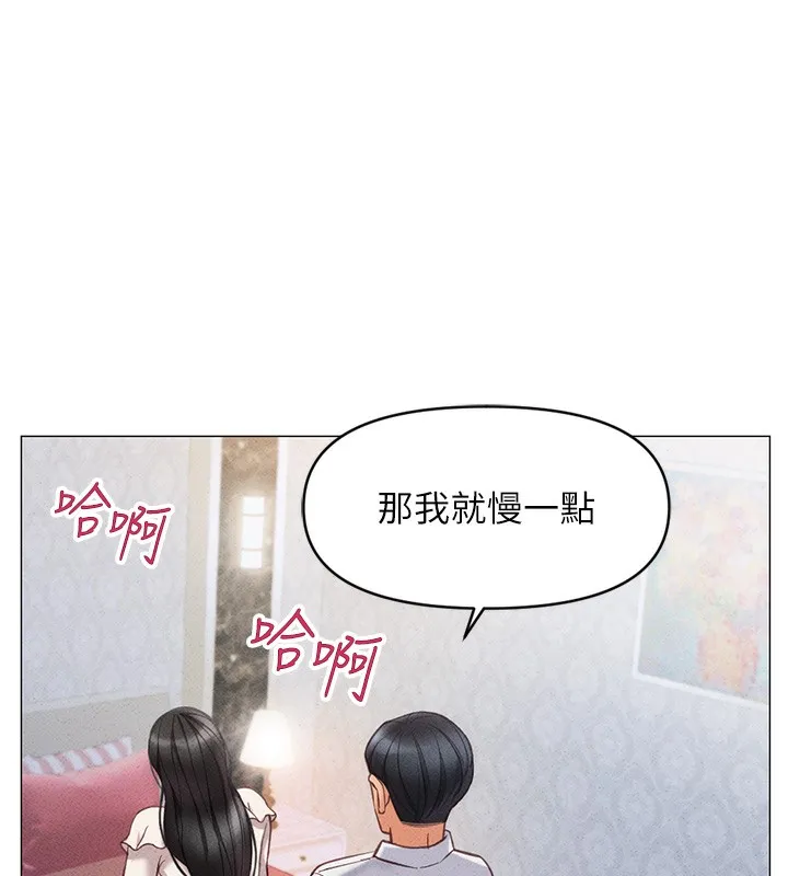 鲁蛇社畜的金手指 第3話-妳下面是在流汗嗎? 第260页