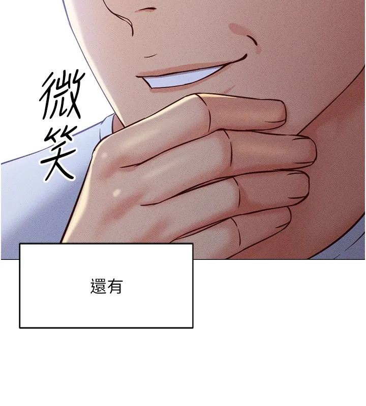 鲁蛇社畜的金手指 第3話-妳下面是在流汗嗎? 第53页