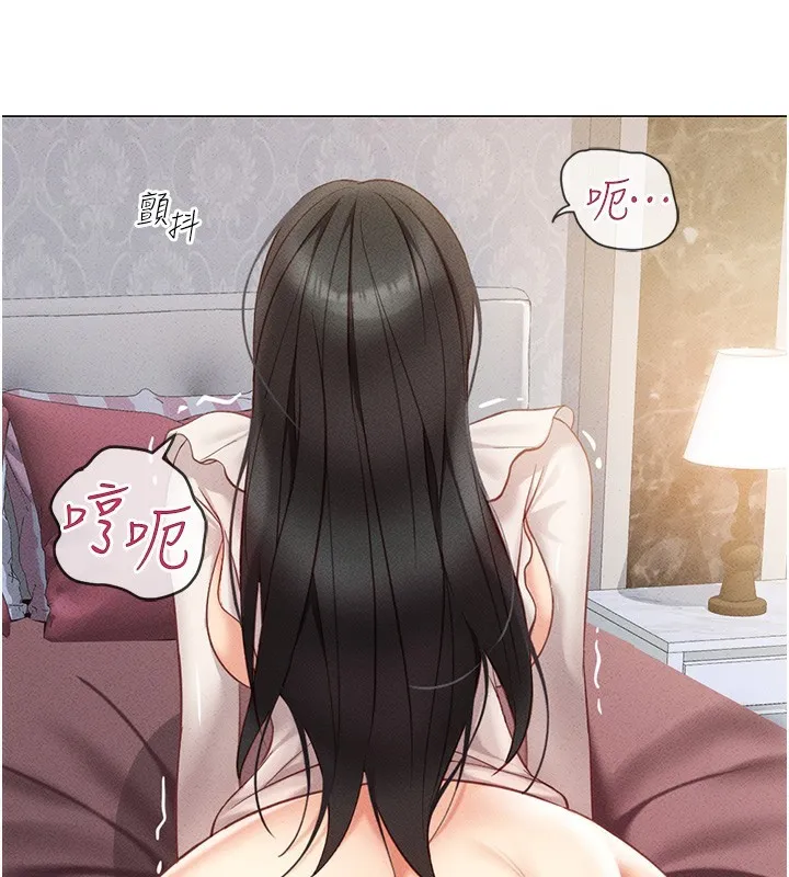 鲁蛇社畜的金手指 第3話-妳下面是在流汗嗎? 第276页