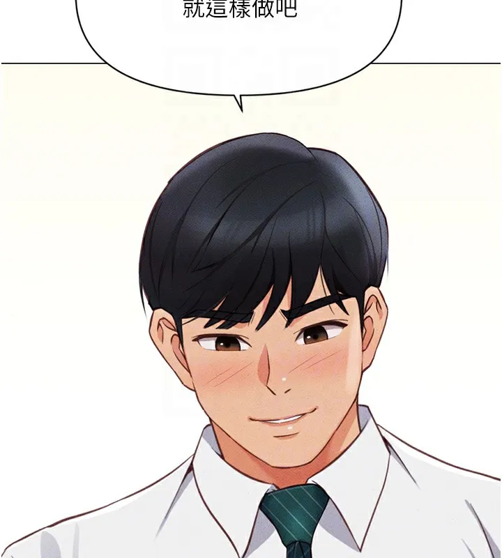 鲁蛇社畜的金手指 第3話-妳下面是在流汗嗎? 第114页