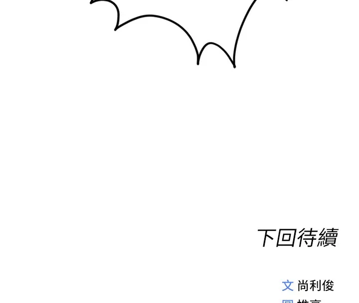 鲁蛇社畜的金手指 第3話-妳下面是在流汗嗎? 第290页